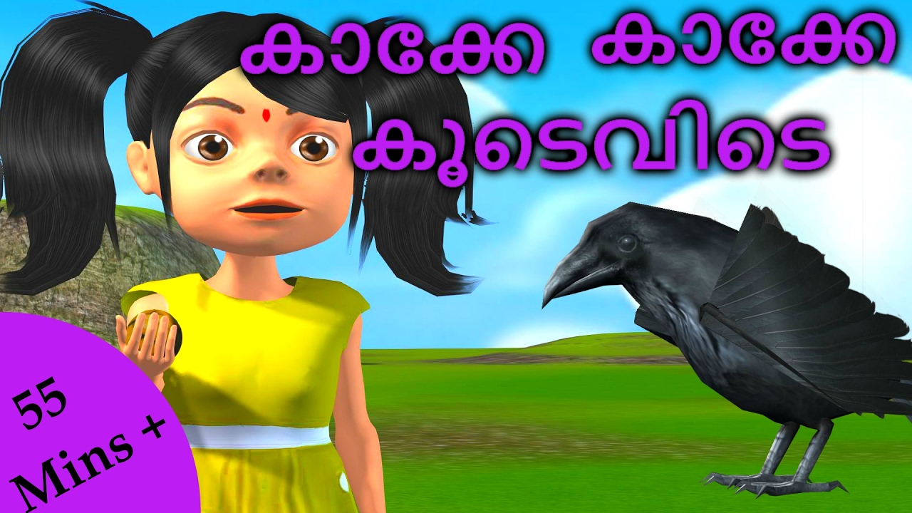 Kakke Kakke Koodevide 3D and More      Super Hit Malayalam Kid Songs