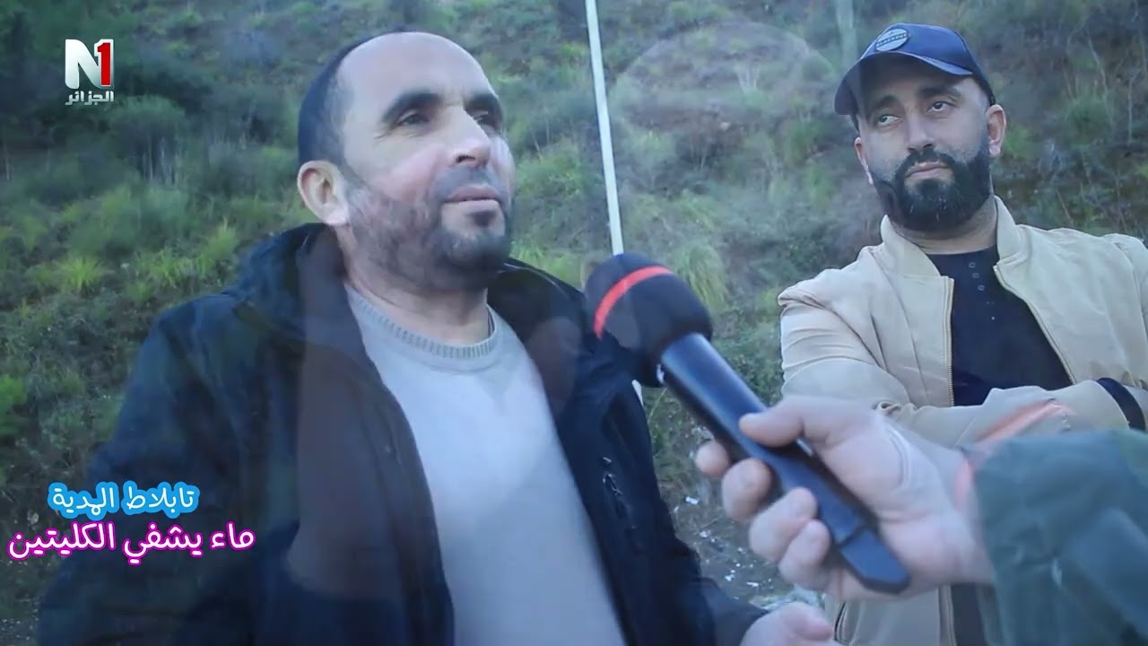 ماء يشفي الكليتين بتابلاط بولاية المدية