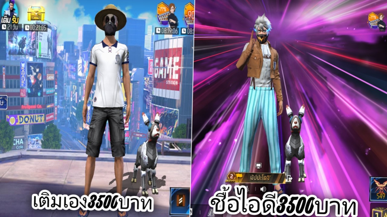 เติมเอง vs ชื้อรหัส งบ3500บาท เเบบไหนดีกว่า Free Fire