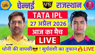 CSK vs RR 37th Match Live | IPL 2026 | Chennai vs Rajasthan Live | Live Cricket Match Today #cskvsrr screenshot 1