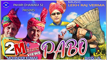 Pabo | New Himachali Dogri Pahari Song | Mohinder Kumar | Bansi Lal | Official HD Video 2023