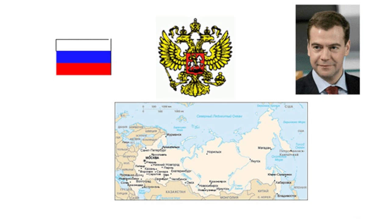 Презентация 3 класс российская федерация окружающий мир школа россии - Фотоподбо