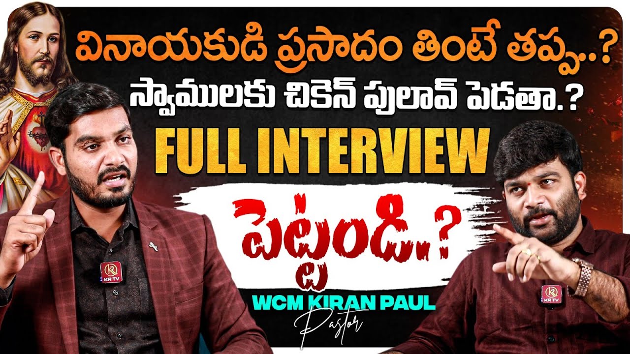 WCM Pastor Kiran Paul Exclusive Interview | Journalist Kranthi | KRTV