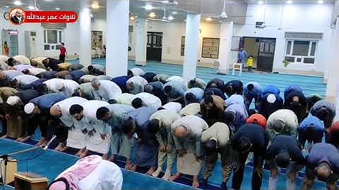 تلاوة جميله للقارئ عمر عبدالله سلطان صلاة المغرب اول يوم العيد