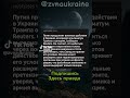 #россия #war #russia #война #ukraine #украина #карта #сводка #путин #сво