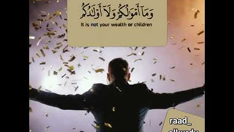 اجمل حالات واتس للشيخ رعد الكردي من سورة سبأ هدوء قلوب ، ئارامى دلان 😌