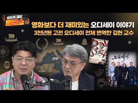 <strong>영화보기</strong> 전에 꼭 들어봐요. 영화보다 더 재미있는 이야기