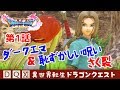 【ゆっくり実況】異世界転生ドラクエ11「神の岩」#1