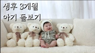 Mom and baby/Three-month old baby/A baby's 100-day anniversary photo shoot/A Korean baby