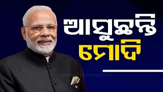 PM Modi to visit Odisha today, to begin election campaign in Berhampur and Nabarangpur tomorrow