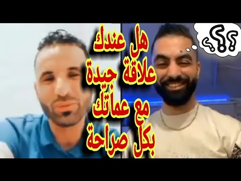 بوجمعة الدهزاوي وحمزة الشلفي الظاهرة الجزائرية التي أضحكت الملايين على تيك توك بوجمعة الدهزاوي 