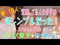 祝1万人☆覚醒してる人の世界は実は超シンプルだった!スペシャルゲストそっちまん(ごくらく皇子惣士郎さん)登場☆パート①