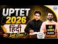 UPTET 2026 हिंदी आखरी Class by Sachin Academy Live 12pm | Pramod Sir | UPTET HINDI LAST CLASS
