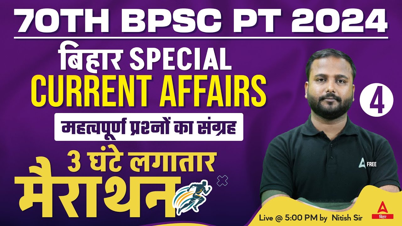 70th BPSC Bihar GK & Current Affairs | 70th BPSC Class by Nitish Sir ...