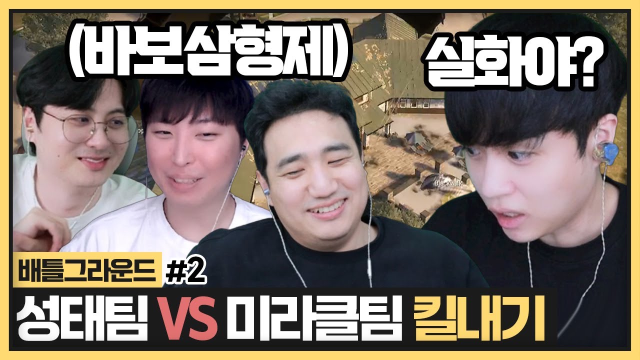 혹 3개를 달고 킬내기를 해버리는 블랙워크ㅋㅋㅋㅋㅋㅋㅋㅋ (2025.01.07)