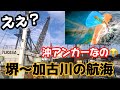【ガット船の日常】【船乗り】ガット船の1日、休む間もないグレーン士はガット船の花形?