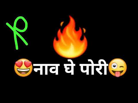 Patkan Nav ghe pori remix