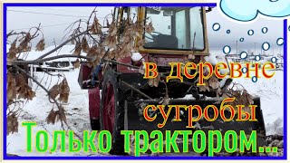 видео: #баженит в деревне опять завёл трактор чистить сугробы мокрый снега во дворе дома на улице потеплело картинка: #баженит в деревне опять завёл трактор чистить сугробы мокрый снега во дворе дома на улице потеплело