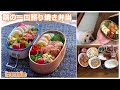 《お弁当作り》鶏の一口照り焼き弁当～Bento making