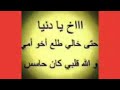أغنيه راب عن غدر 