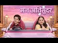 😱 निहारिका की नई चाल 🗽Man Ati Sundar|| मन अति सुंदर ||virlah||Desi TV 2.0