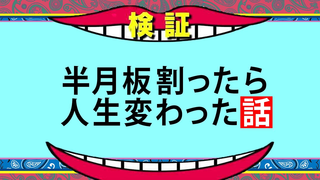 飯島 慈貴 院長の独自取材記事