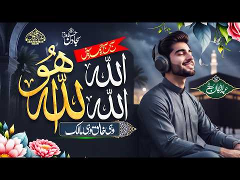 Heart Touching Hamd 2026 | Allah Allah Hu | Abdurrahman Huzaifi | New Beautiful Hamd |Best Hamd 2026