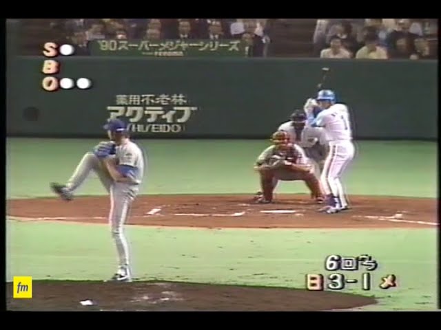 Koji Akiyama, Japan-U.S. Baseball Series, 1990 - YouTube