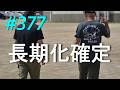 【悲報】覚悟しましょう 2026/04/20