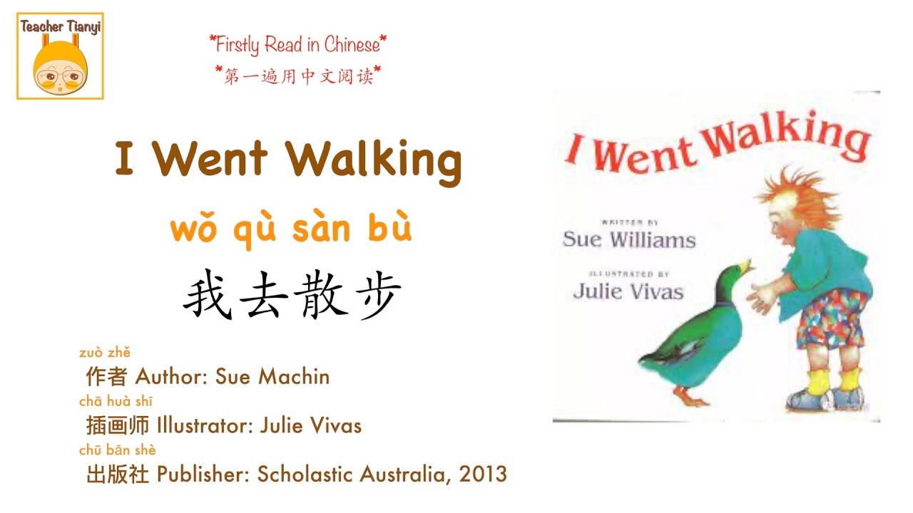 本 180 I Went Walking音声絵本
