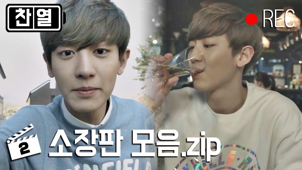 [나홀로연애중 소장판모음] 오빠랑 나랑 CC라고요? 시켜줘.. 박찬열 명예 사랑꾼..♥