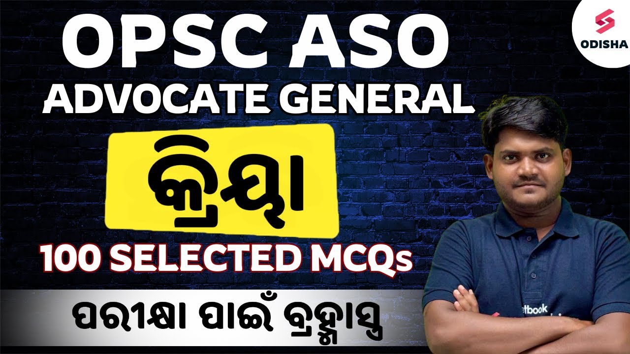 OPSC ASO Advocate General Odia Questins I OPSC ASO Kriya MCQs I ASO Odia Grammar I Subhasis Sarangi