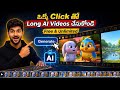 Make Long AI Videos in ONE Click 🤯 | FREE AI Video Generator (Step-by-Step Guide)