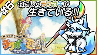 【JP/ENG】【レプリ鏡】わたしのラクガキが　生きている！【ラクガキ王国／Magic Pengel the Quest for Color】#6