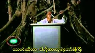 Video thumbnail of "Kyaw Hein   Philosophy with Lyrics"