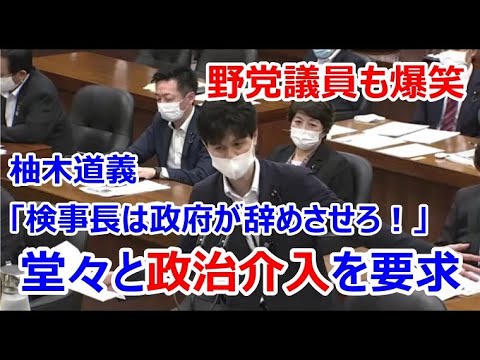 衆議院 内閣委員会 令和2年5月20日 改正法案 など