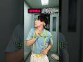 閉じ込められて退学… #shorts