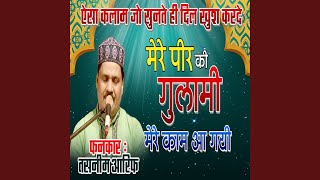 Mere Peer Ki Gulami Mere Kaam Aa Gayi
