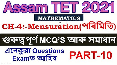 ASSAM TET 2021 | MATHEMATICS |  CH-4:-Mensuration (পৰিমিতি) | PART-10
