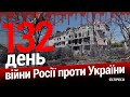 Сі Цзіньпін не поїде до Путіна. Ситуація на Сході 132-й день війни. Еспресо НАЖИВО.