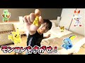 【モンコレをさがせ！】広～い部屋でポケモンゲットだぜ！こうちゃんはポケモンを全て見つけることができるのか！？【宝さがしゲーム】【ポケットモンスター】コーキtv