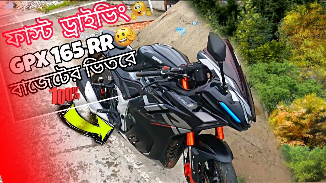 gpx demon 165 price in bangladesh
