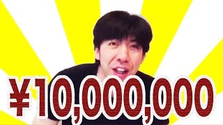 「産廃から1000万円！」ねづっち（ニュース）