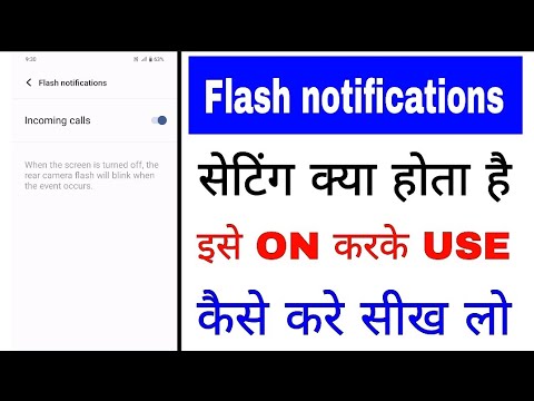 Flash notifications kya hota hai use kaise use।How to enable use flash ...