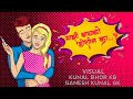 Mazi bayko hoshil ka  rohit jaybhave  neha kamble  marathi love song 2021