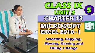 Office Tools | Class IX  |  Unit 3 | Chapter 13 | PART 5 | MS Excel 2010 - I