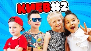 МИЛАНА ИГРАЕТ С ЖИВЫМ ХОМЯКОМ!! КИЕВ ГУЛЯЕМ С Boys & Toys и АМИНКОЙ ВИТАМИНКОЙ!!!! МИЛАНА ИГРАЕТ С ЖИВЫМ ХОМЯКОМ!! КИЕВ ГУЛЯЕМ С Boys & Toys и АМИНКОЙ ВИТАМИНКОЙ!!!!