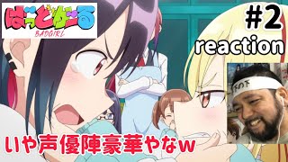 ばっどがーる 同時視聴