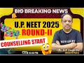 🔴LIVE NEET 2025 | BIG BREAKING NEWS | U.P. NEET 2025 ROUND-II COUNSELING START | Dr. S.P. SINGH SIR