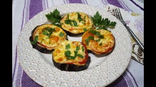 Нежнейшие баклажаны, запеченные с помидорами и сыром